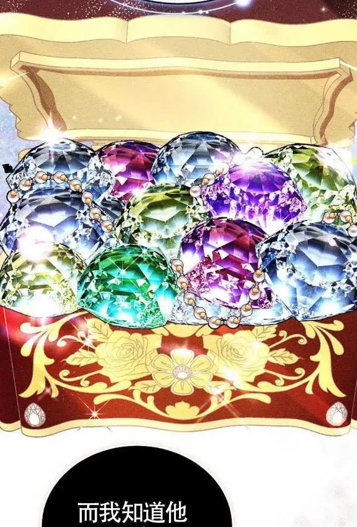 《黑曜石的新娘》第100话图72