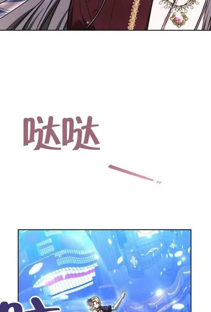 《黑曜石的新娘》第100话图88