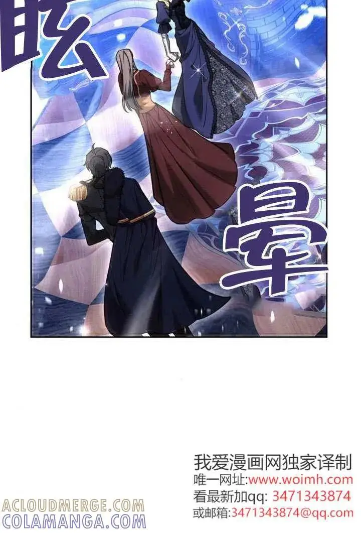 《黑曜石的新娘》第100话图89
