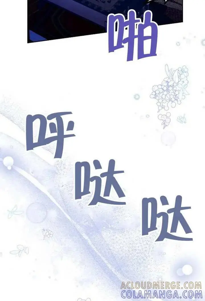 《黑曜石的新娘》第100话图9