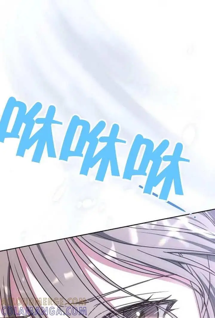《黑曜石的新娘》第100话图93