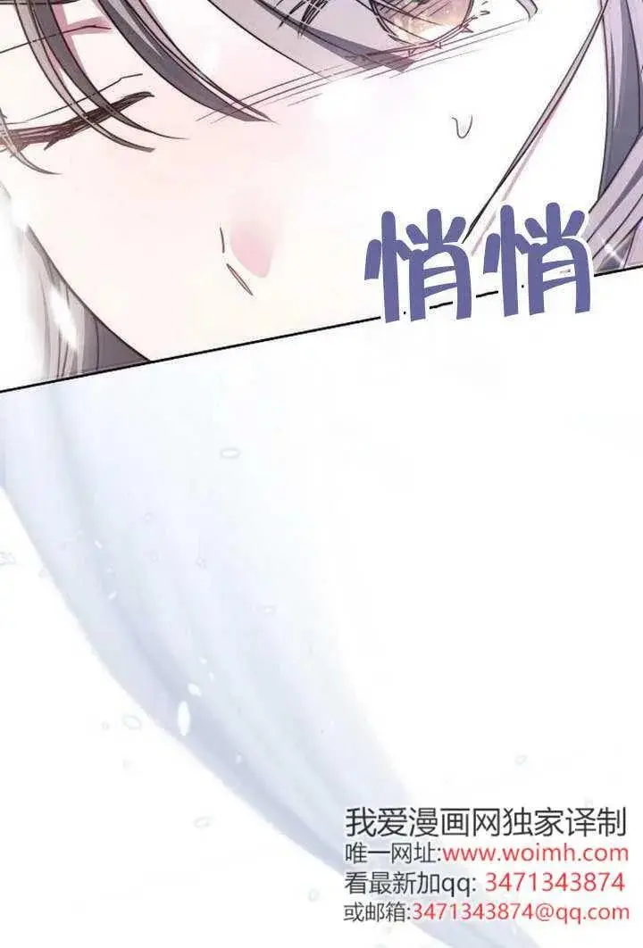 《黑曜石的新娘》第100话图94