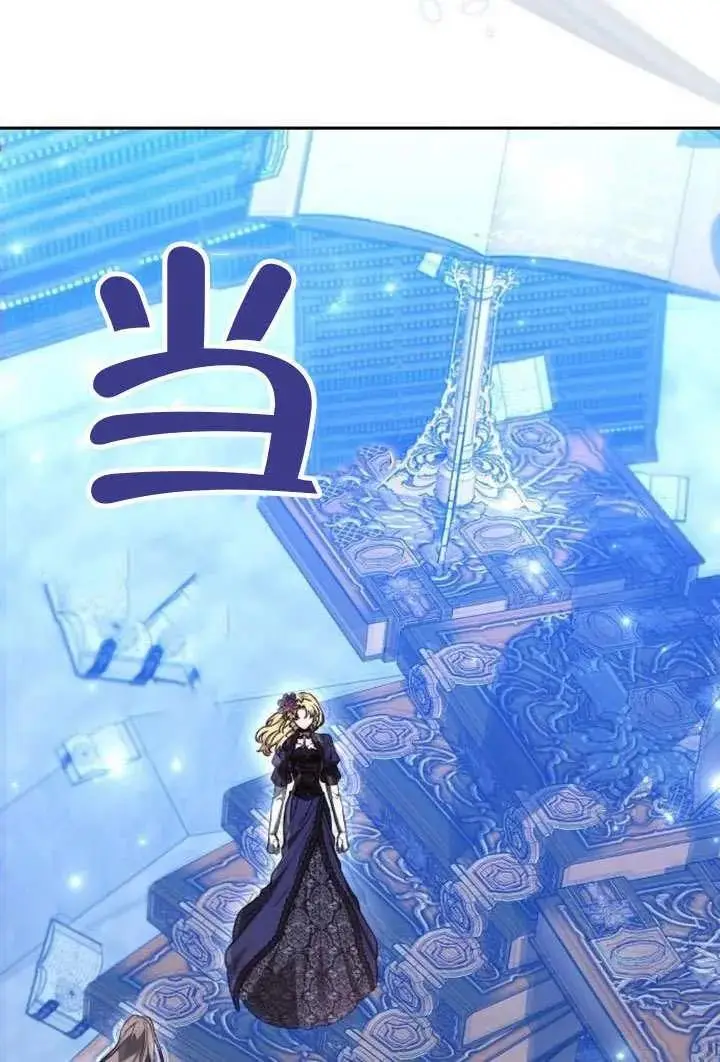《黑曜石的新娘》第100话图95