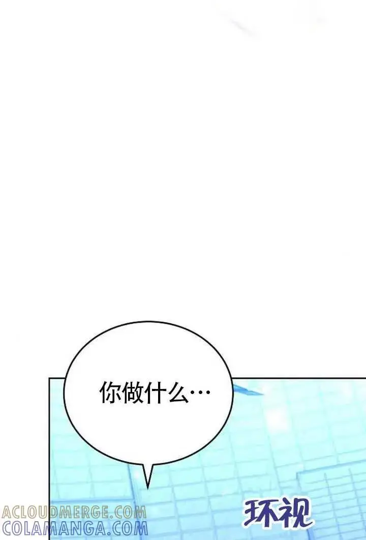 《黑曜石的新娘》第100话图97