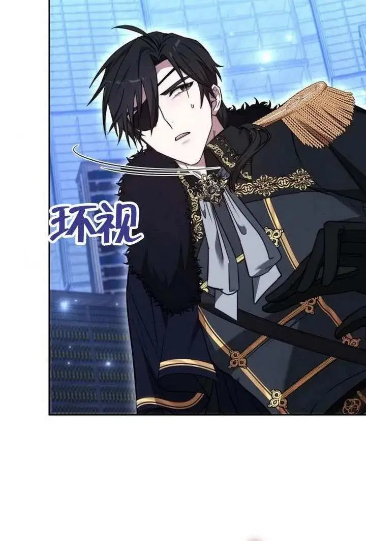 《黑曜石的新娘》第100话图98