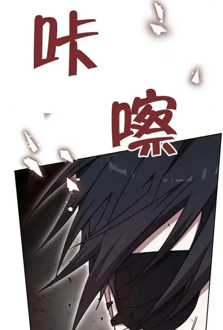 《黑曜石的新娘》第100话图99