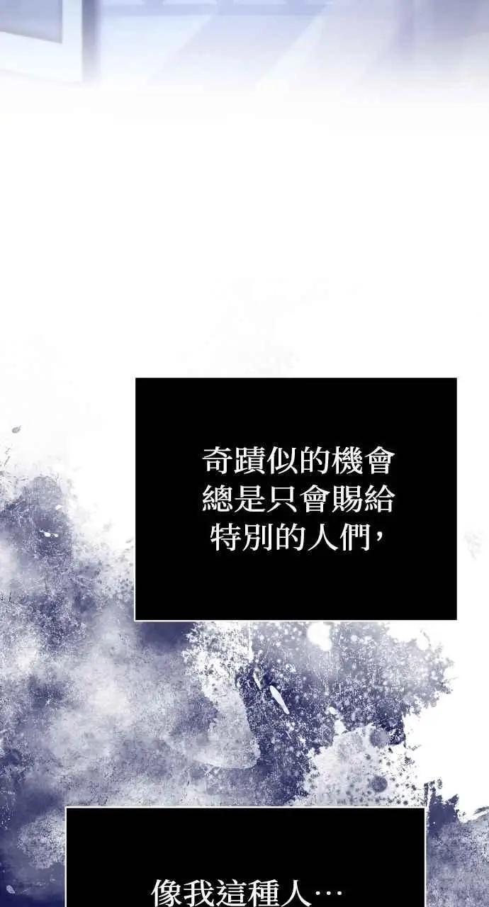 漫画《黑曜石的新娘》第1话第102张图