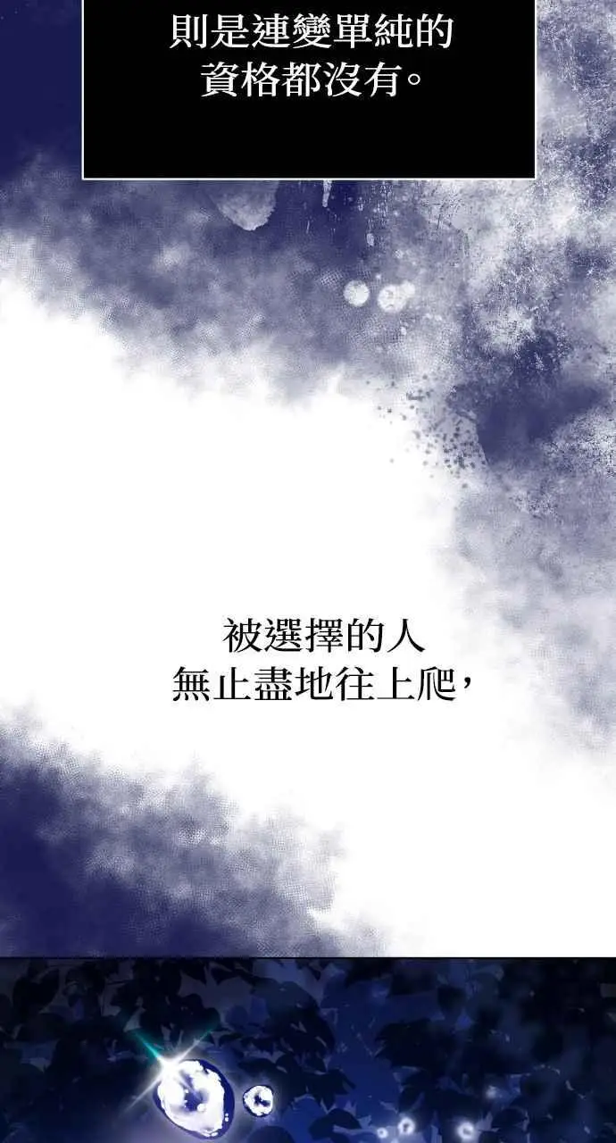 漫画《黑曜石的新娘》第1话第103张图