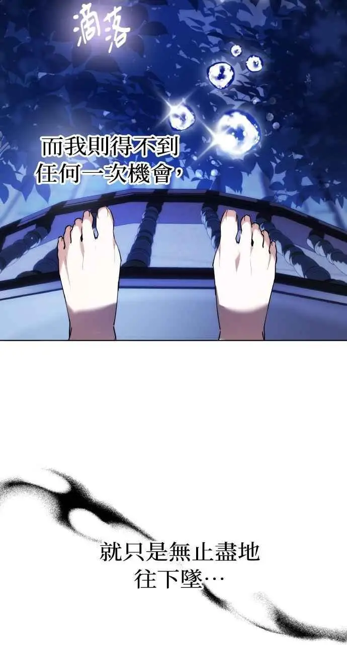 漫画《黑曜石的新娘》第1话第104张图