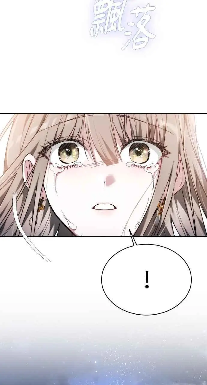 漫画《黑曜石的新娘》第1话第106张图