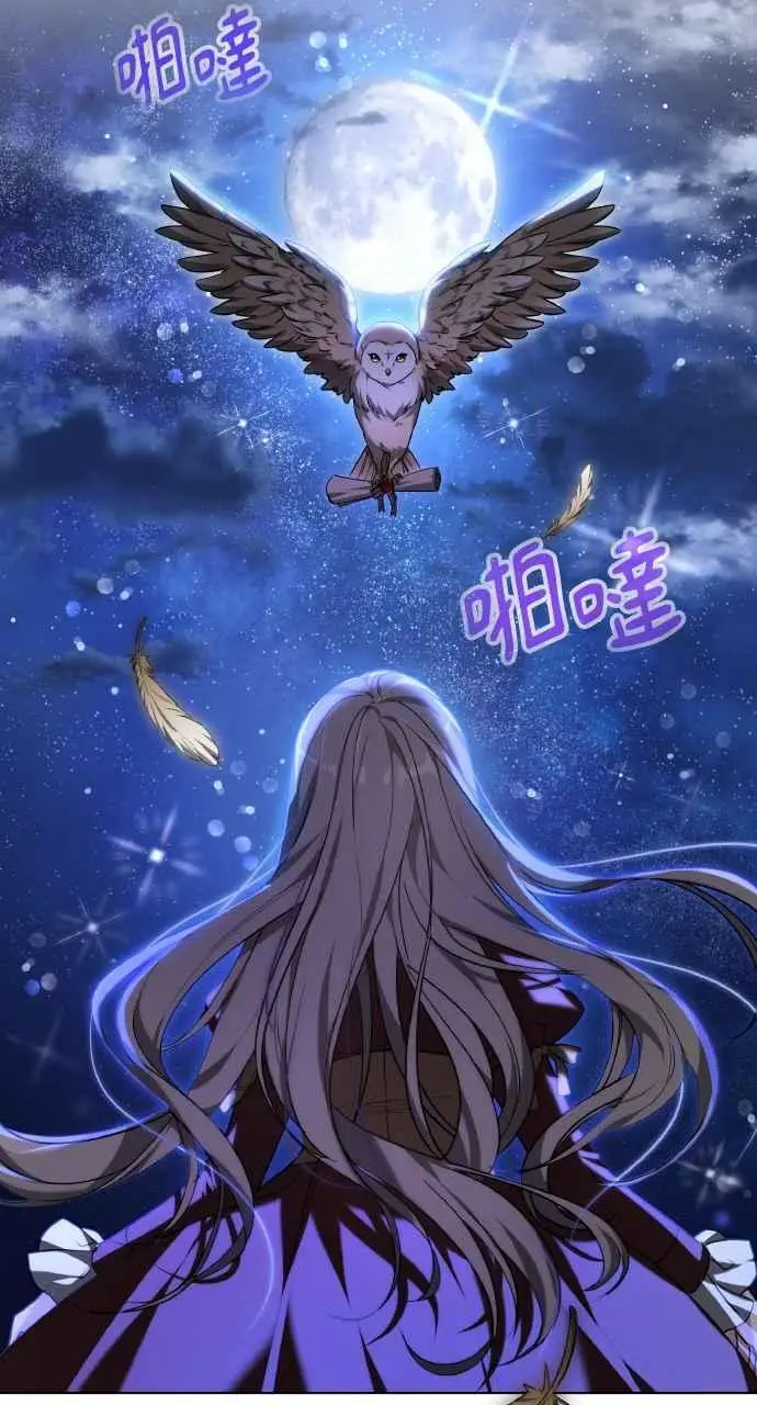 漫画《黑曜石的新娘》第1话第107张图