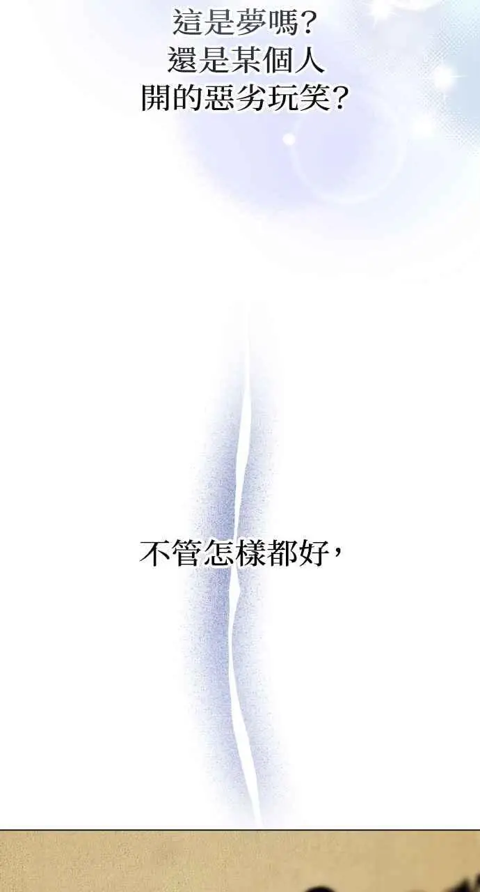 漫画《黑曜石的新娘》第1话第115张图