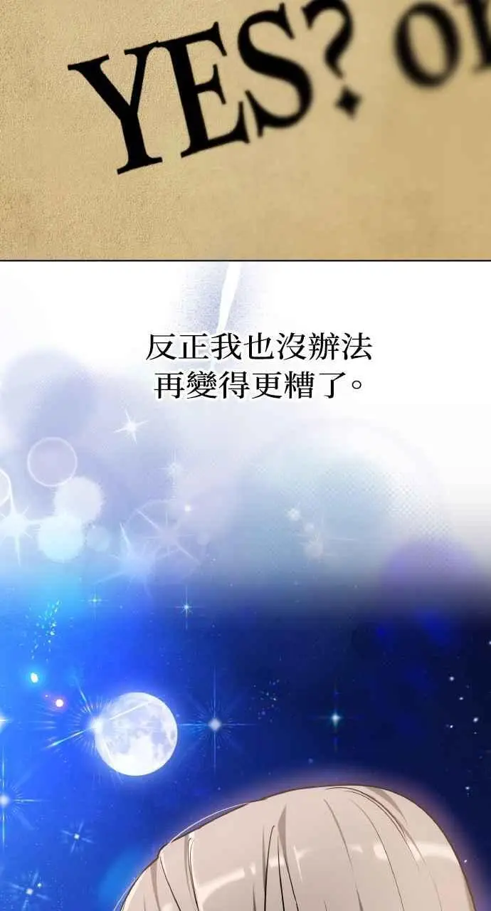 漫画《黑曜石的新娘》第1话第116张图