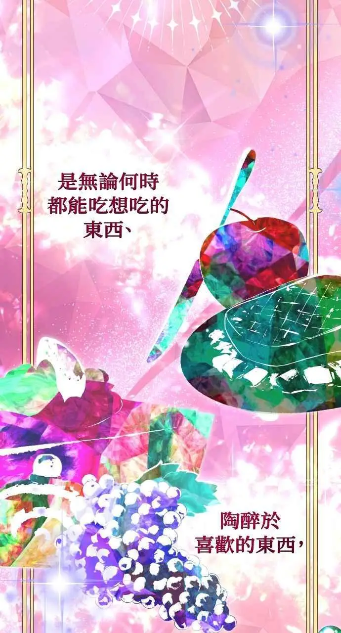 漫画《黑曜石的新娘》第1话第12张图