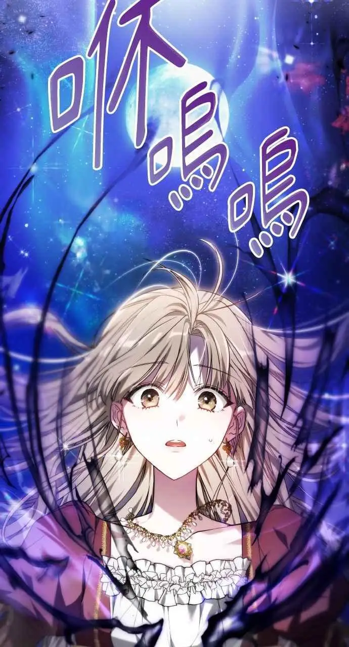 漫画《黑曜石的新娘》第1话第120张图