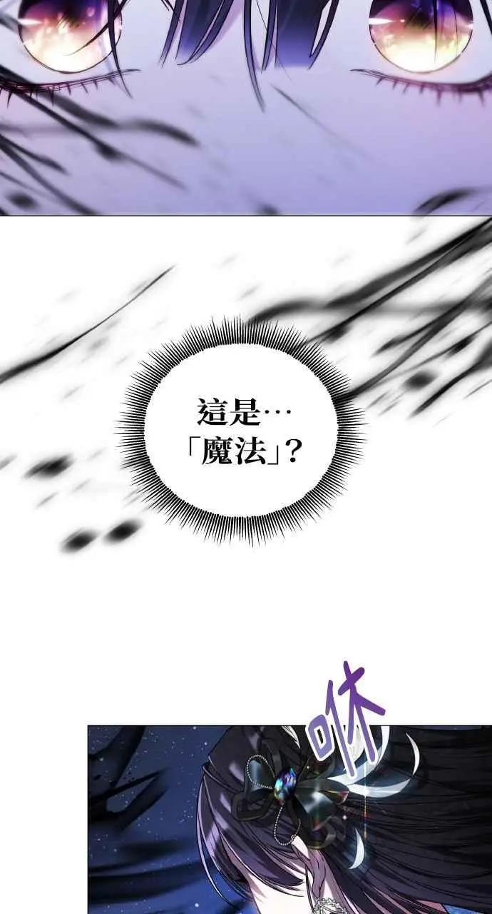 漫画《黑曜石的新娘》第1话第122张图