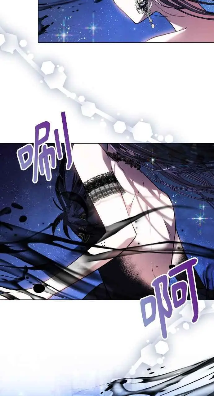 漫画《黑曜石的新娘》第1话第123张图