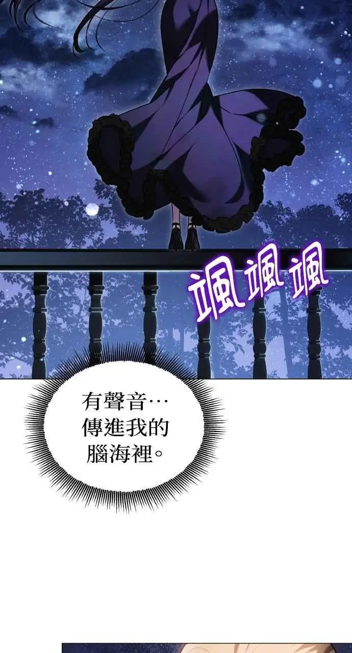 漫画《黑曜石的新娘》第1话第127张图