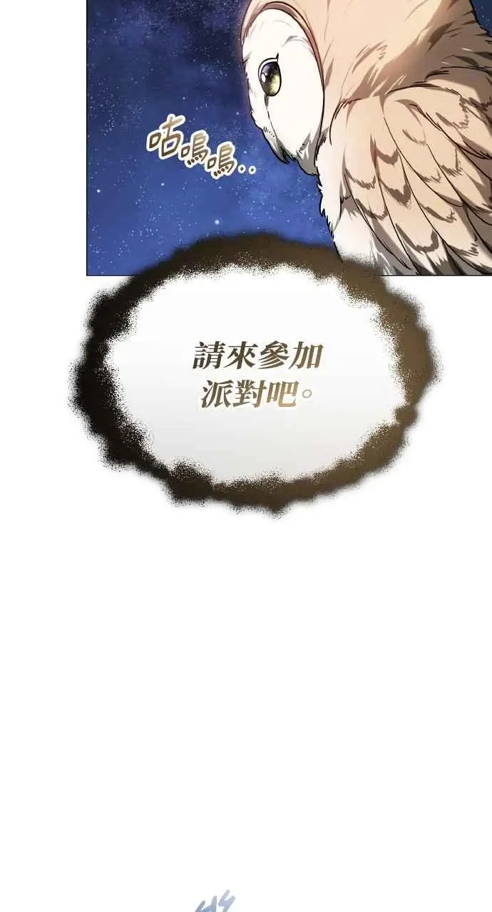 漫画《黑曜石的新娘》第1话第128张图
