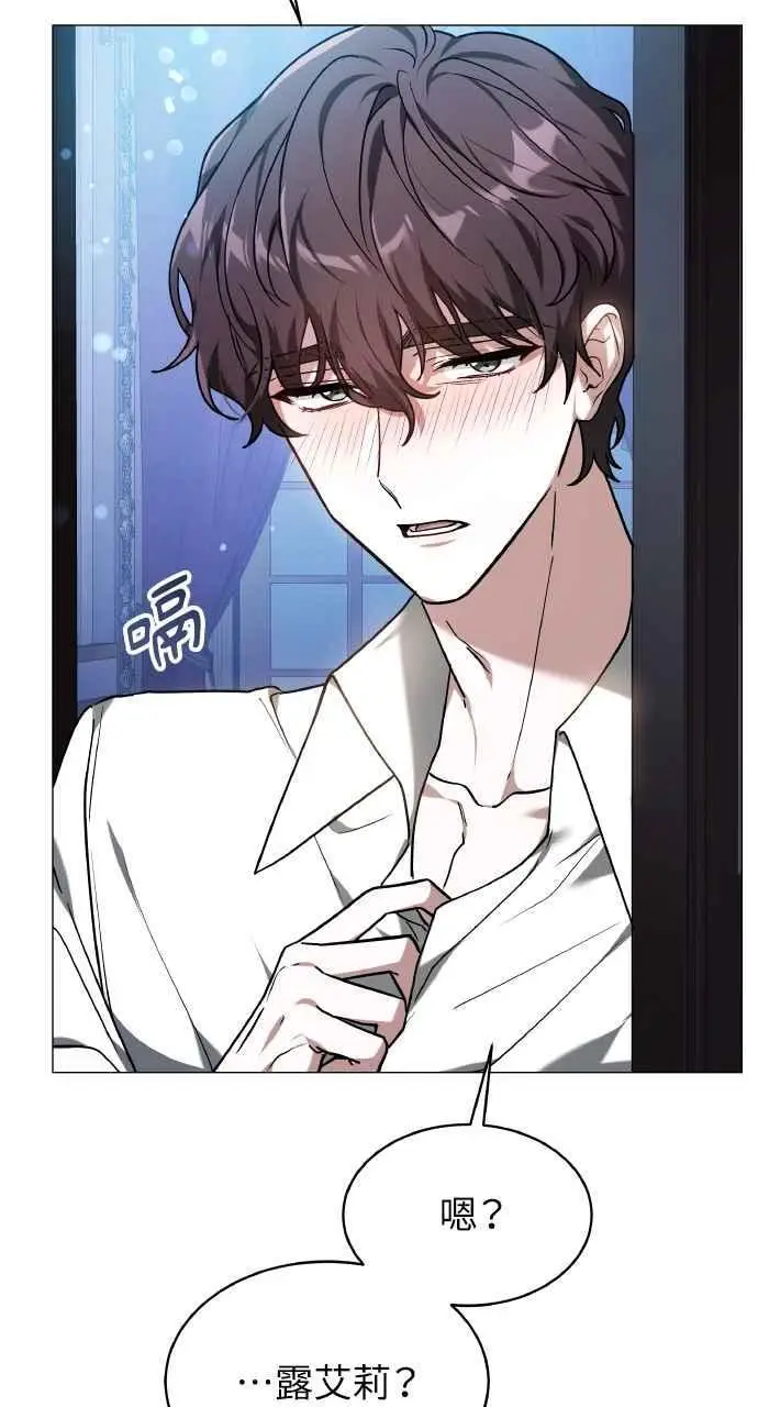 漫画《黑曜石的新娘》第1话第130张图