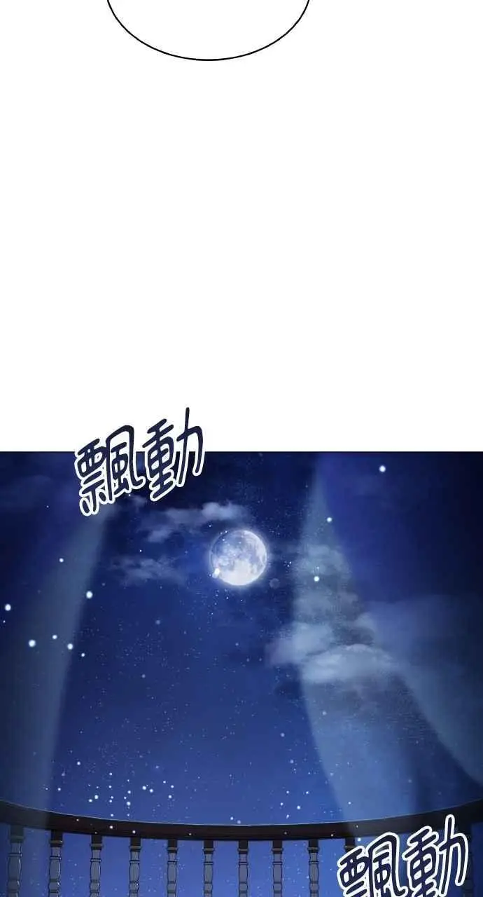 漫画《黑曜石的新娘》第1话第131张图