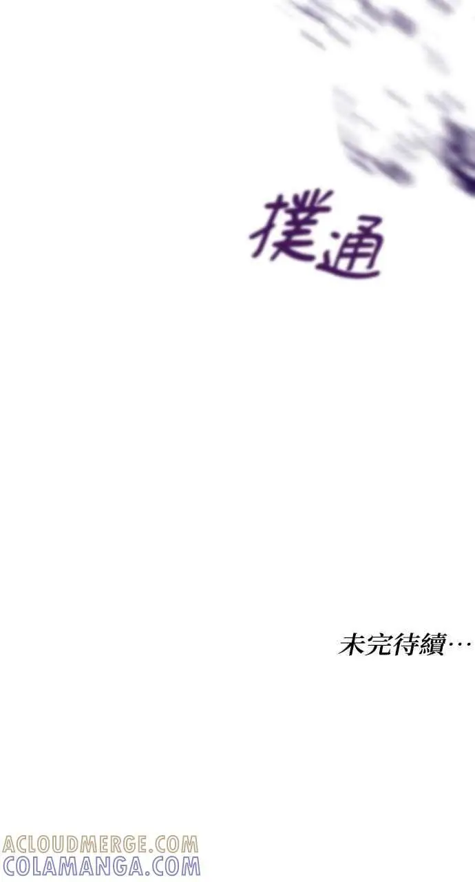 漫画《黑曜石的新娘》第1话第137张图