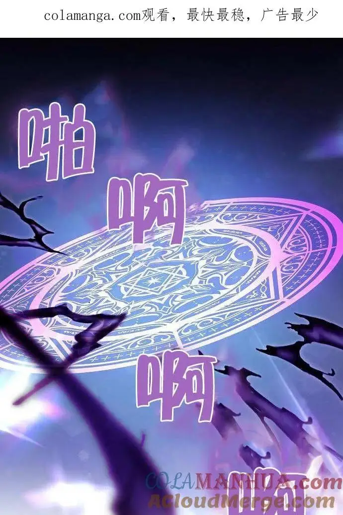 漫画《黑曜石的新娘》第1话第146张图