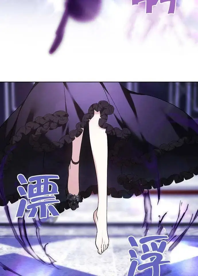 漫画《黑曜石的新娘》第1话第147张图