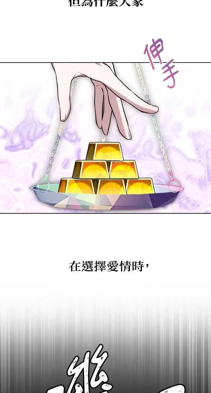 漫画《黑曜石的新娘》第1话第15张图