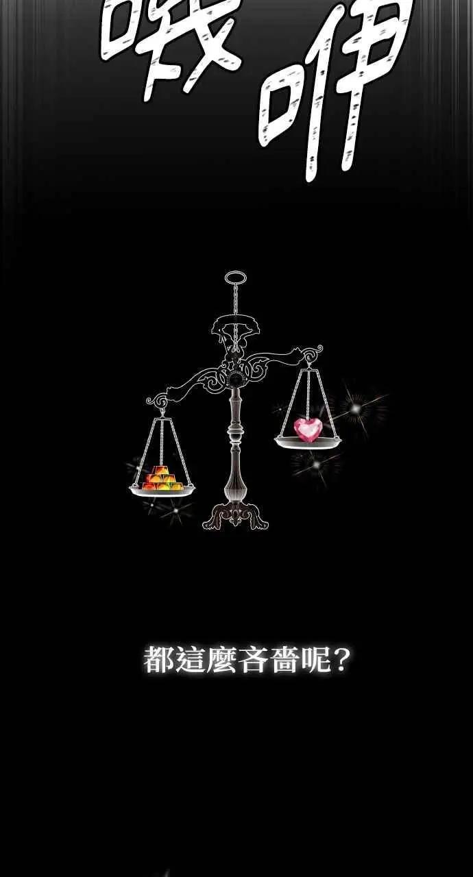 漫画《黑曜石的新娘》第1话第16张图