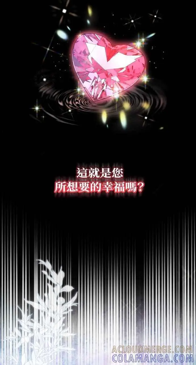 漫画《黑曜石的新娘》第1话第17张图