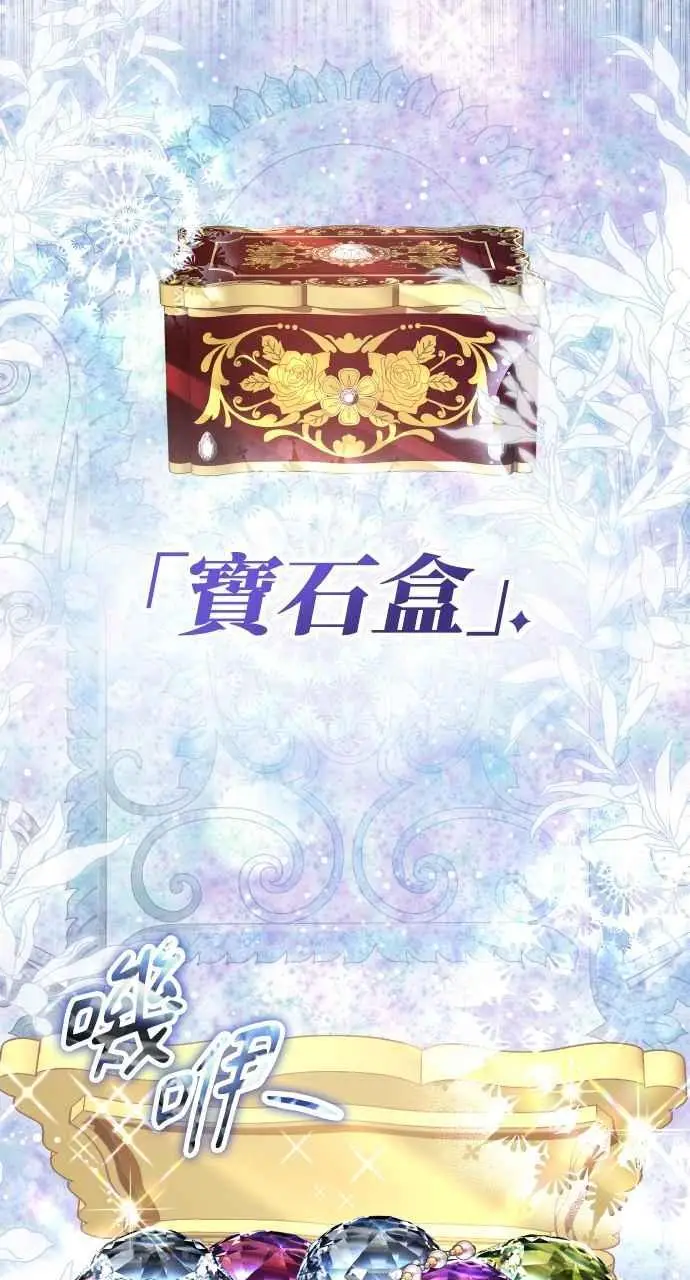 漫画《黑曜石的新娘》第1话第18张图