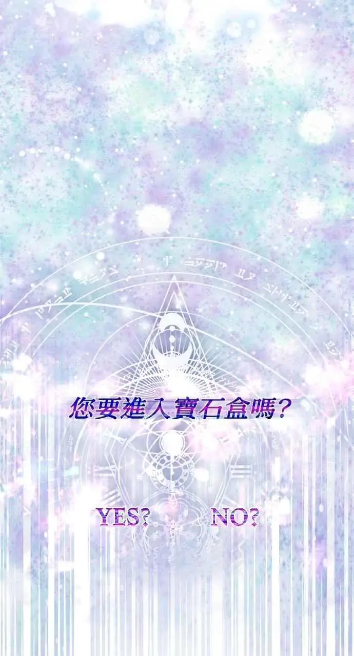 漫画《黑曜石的新娘》第1话第20张图