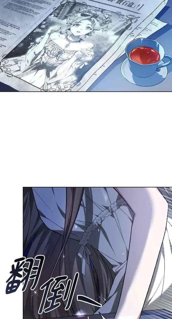 漫画《黑曜石的新娘》第1话第22张图