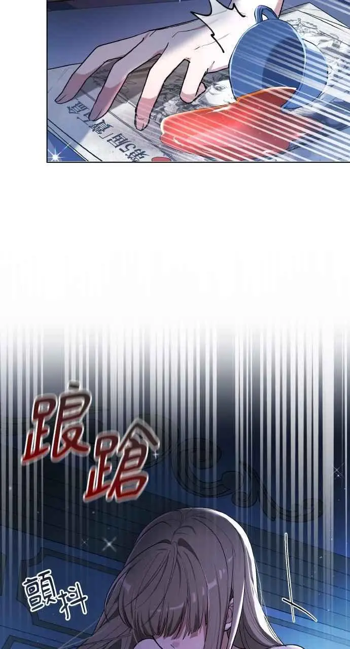 漫画《黑曜石的新娘》第1话第23张图