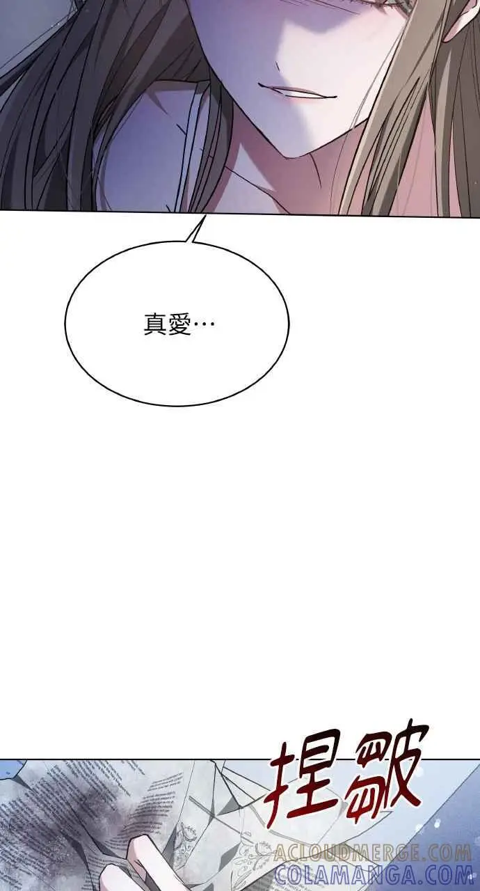 漫画《黑曜石的新娘》第1话第25张图