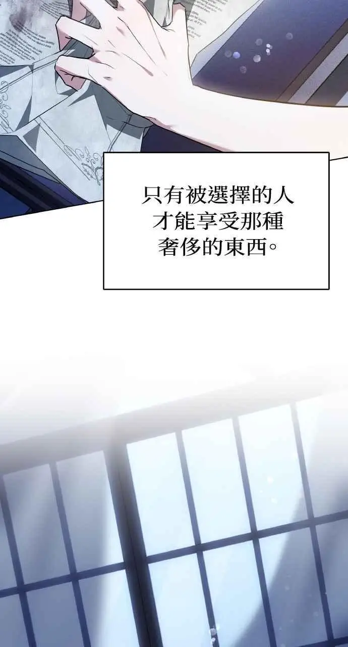 漫画《黑曜石的新娘》第1话第26张图
