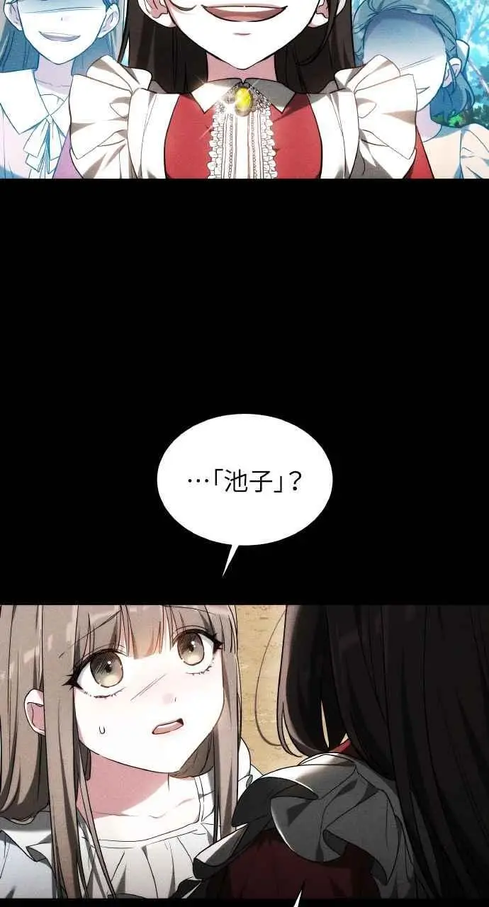 漫画《黑曜石的新娘》第1话第34张图