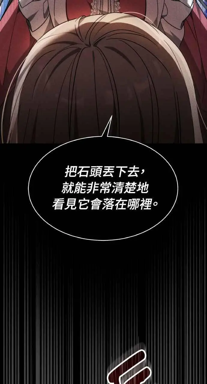 漫画《黑曜石的新娘》第1话第36张图