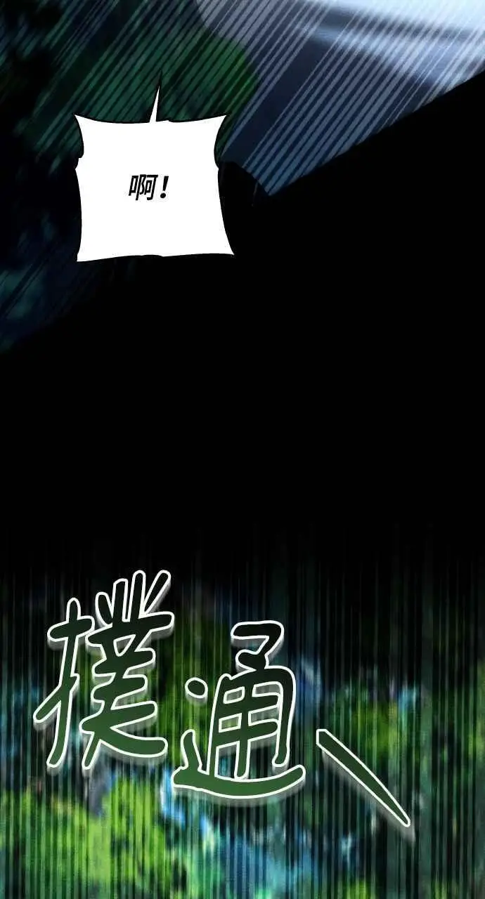 漫画《黑曜石的新娘》第1话第39张图
