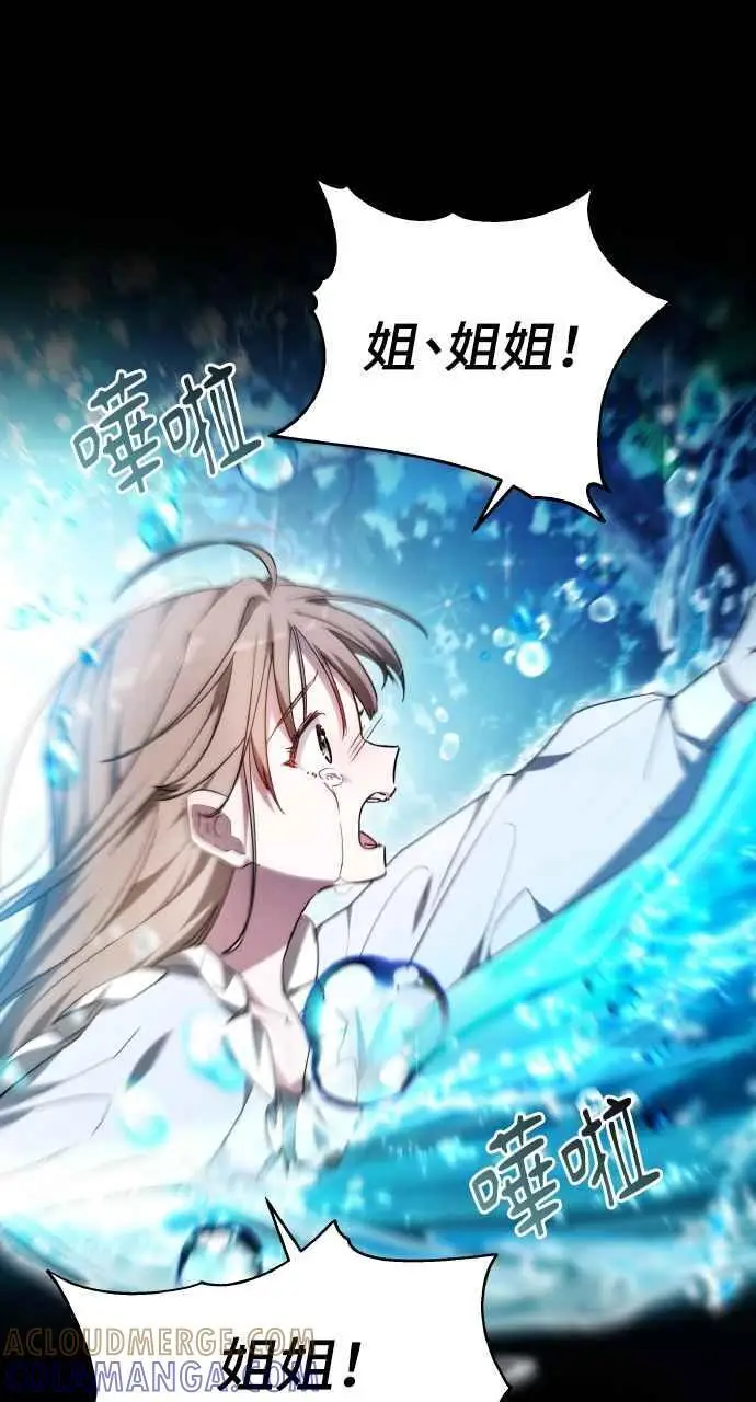 漫画《黑曜石的新娘》第1话第41张图