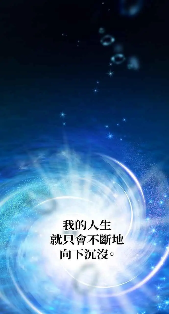 漫画《黑曜石的新娘》第1话第43张图