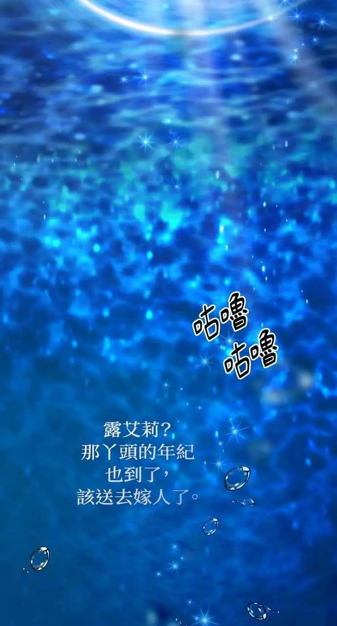 漫画《黑曜石的新娘》第1话第44张图