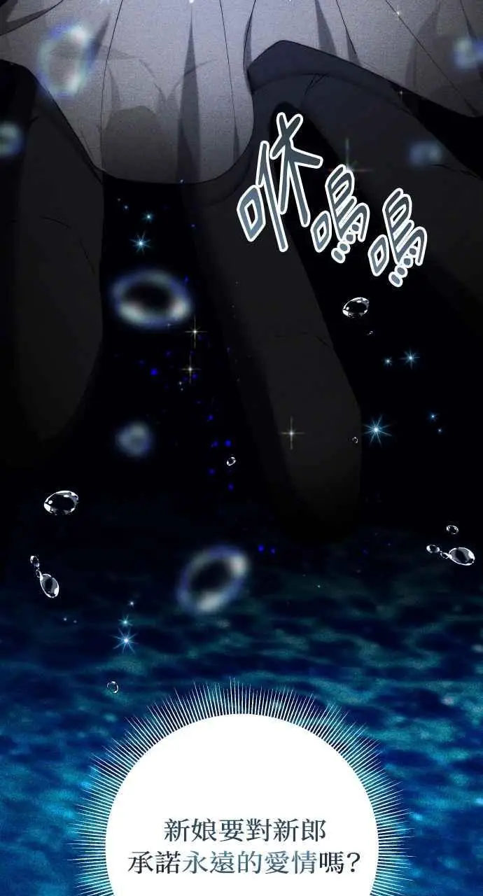 漫画《黑曜石的新娘》第1话第48张图