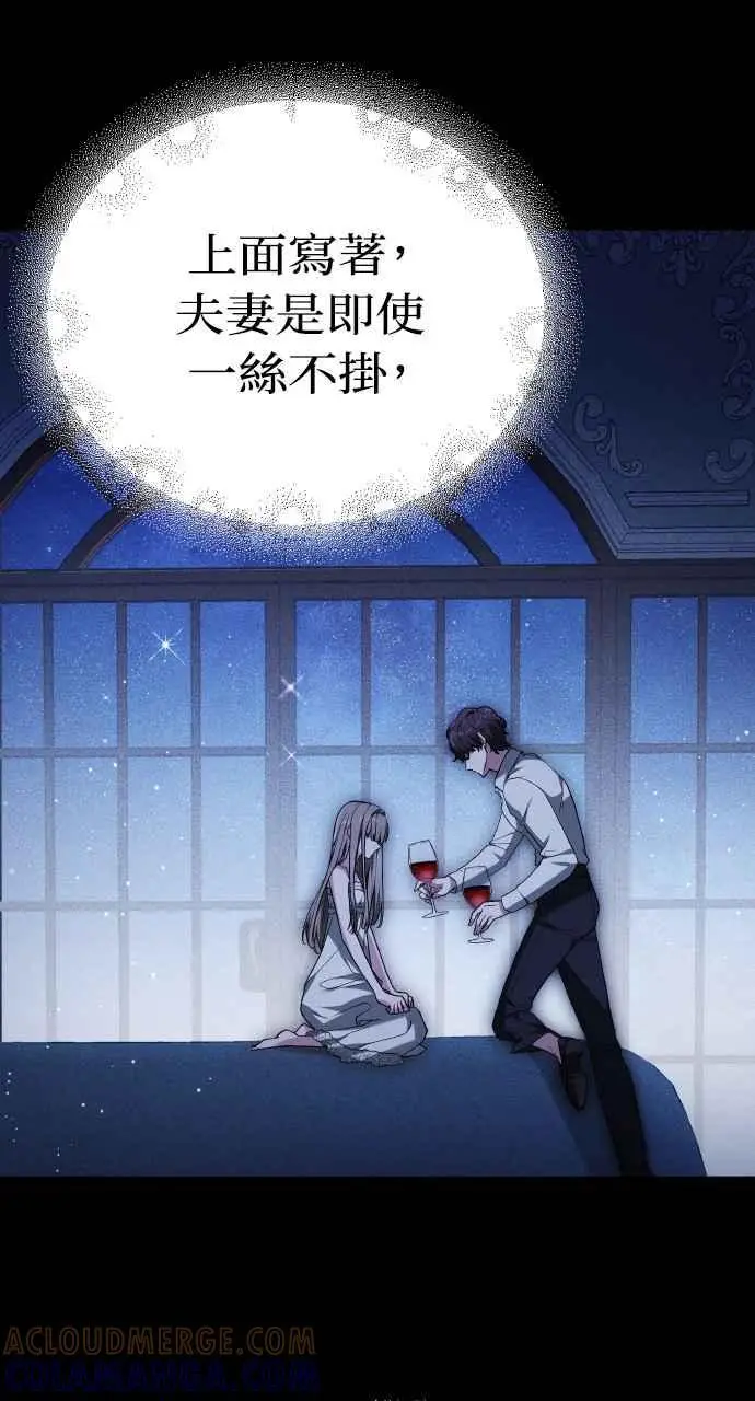 漫画《黑曜石的新娘》第1话第53张图