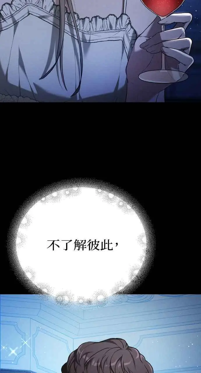 漫画《黑曜石的新娘》第1话第55张图