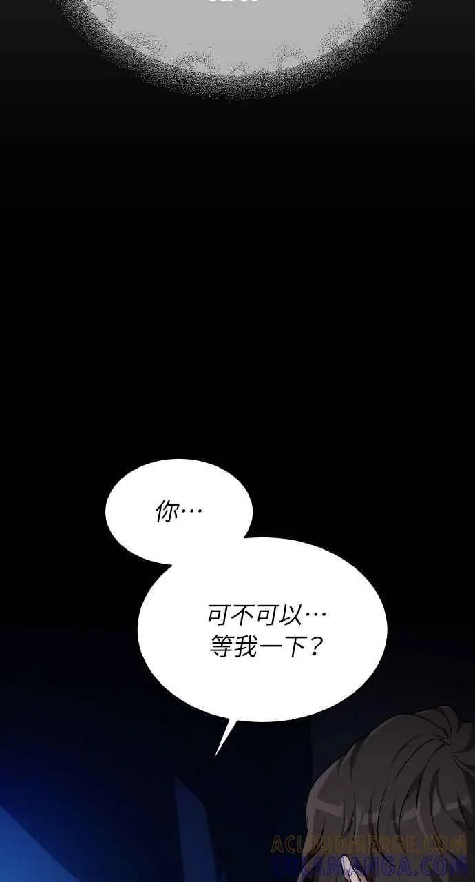 漫画《黑曜石的新娘》第1话第57张图