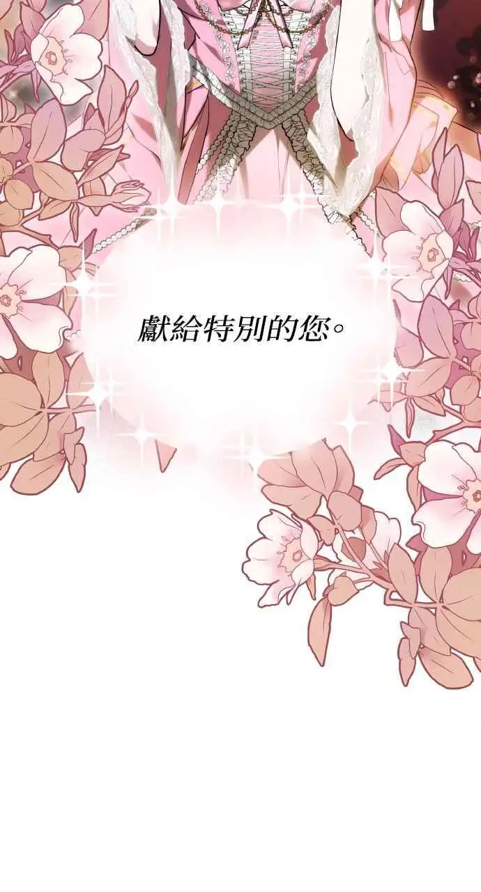 漫画《黑曜石的新娘》第1话第6张图