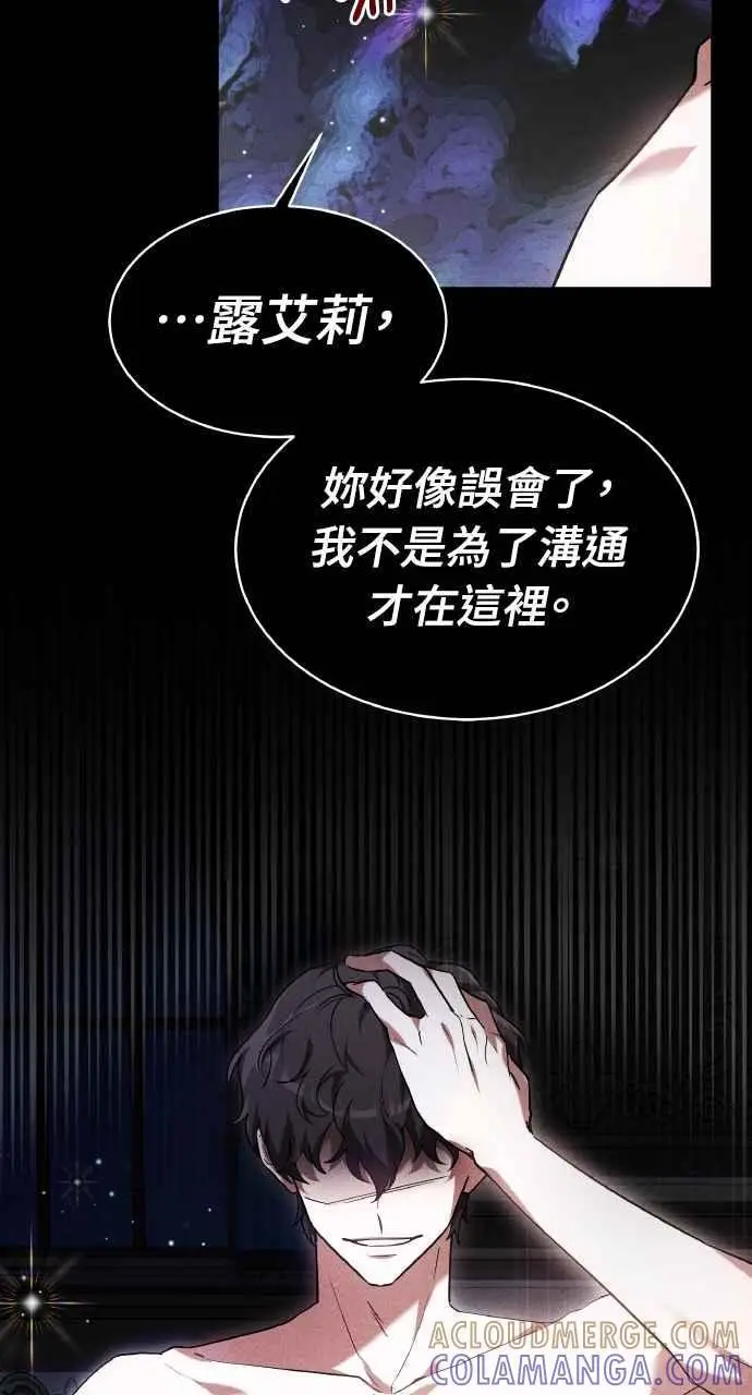 漫画《黑曜石的新娘》第1话第61张图