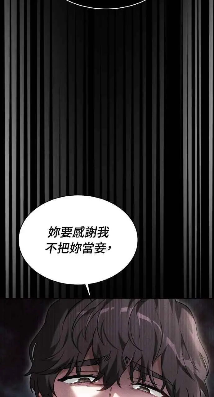 漫画《黑曜石的新娘》第1话第63张图